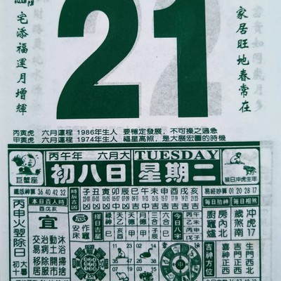 今日解语，全力以赴可控之事