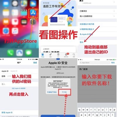 iPhone苹果ID正确登录指南