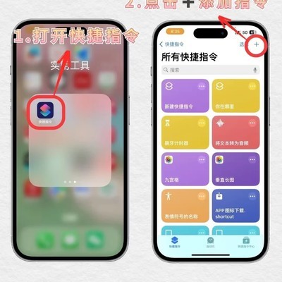 iPhone长截图快捷教程