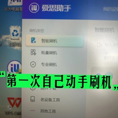iPhone密码遗忘刷机记