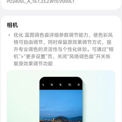 vivo系统更新推送为何混乱？