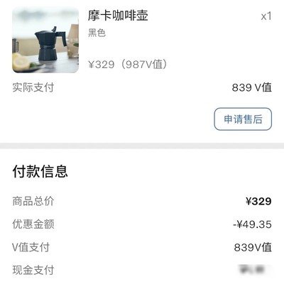 沃尔沃车主意外获赠V值