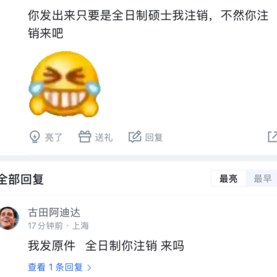 上海基本盘小丑争议