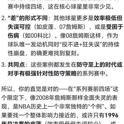 Deeceek评詹皇1802与07总决赛