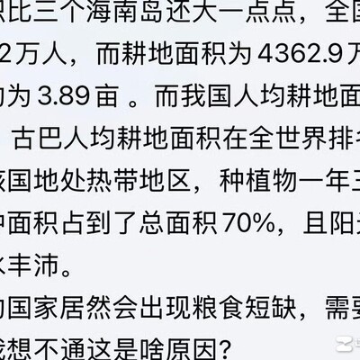 古巴社会生活真相探讨