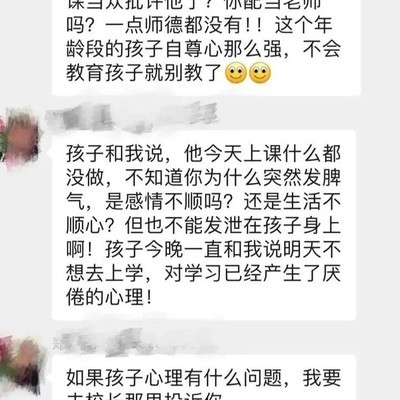 家长群里的真实面貌