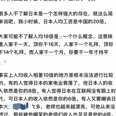 日本是否真的衰落了？