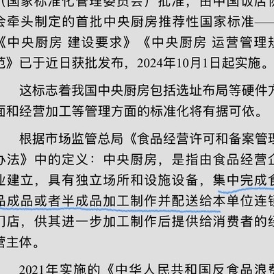 西贝与预制菜的社会讨论