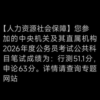 行测学习与申论备考经验分享