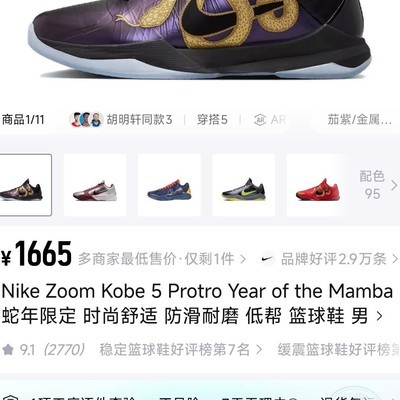 科比球迷男友的礼物选择