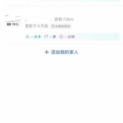 苹果手机实时定位华为手机