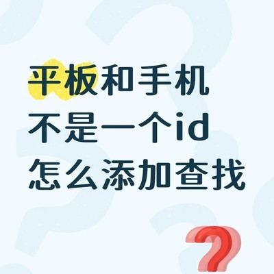 查找App在iPhone与iPad中的使用