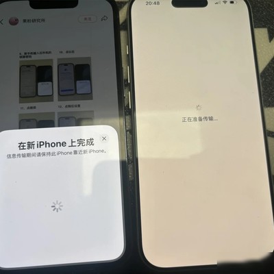 苹果数据传输卡在预估阶段
