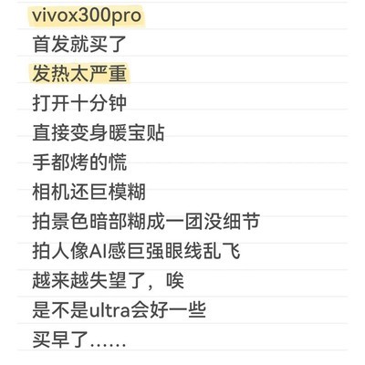 手机相机发热与成像问题