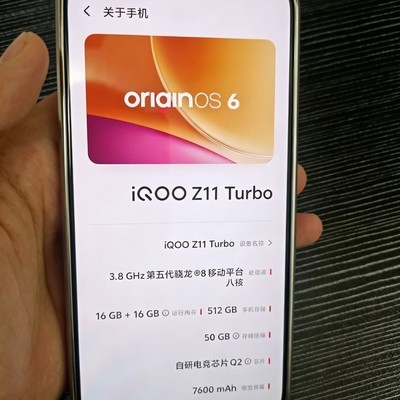 iQOO Z11 Turbo体验