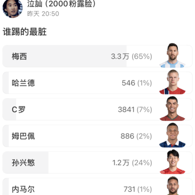 足球之耻