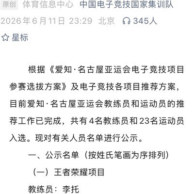KPL中路满贯选手遭碰瓷