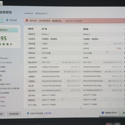 二手iPhone7验机求助
