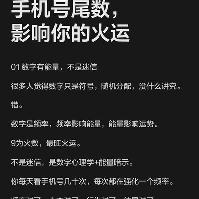 数字能量与九紫离火运