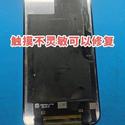 苹果触屏修复新方案
