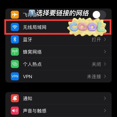 国外超市WiFi连接教程