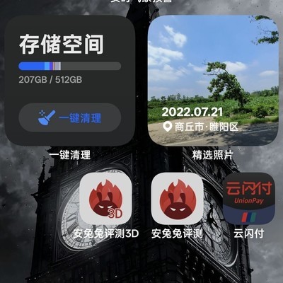 ColorOS15天气预警太黑？