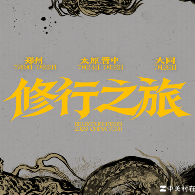 凯尔登篮球修行之路