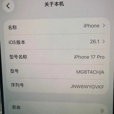 拼多多百亿补贴iPhone真伪鉴别