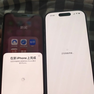 苹果换机卡在数据传输