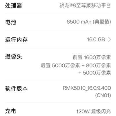 真我7月系统升级计划！