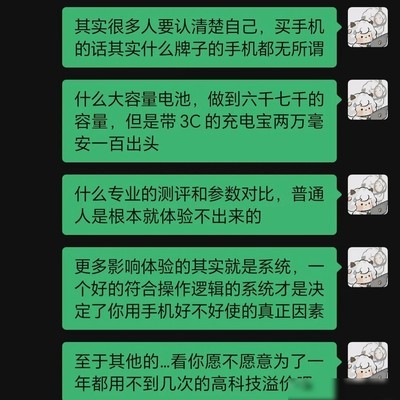 手机性能已趋饱和