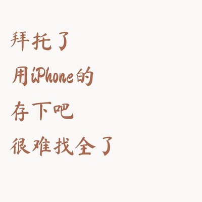 iPhone隐藏实用功能合集