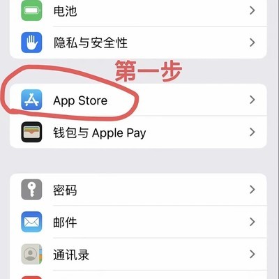 iPhone自动扣费取消指南
