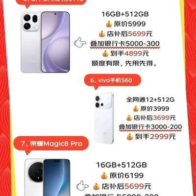 三千内高性价比vivo S60