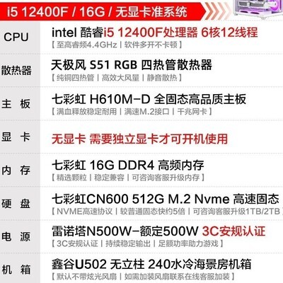小白买电脑指南