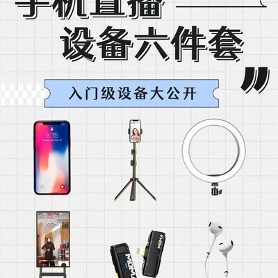 直播画面模糊的解决方法
