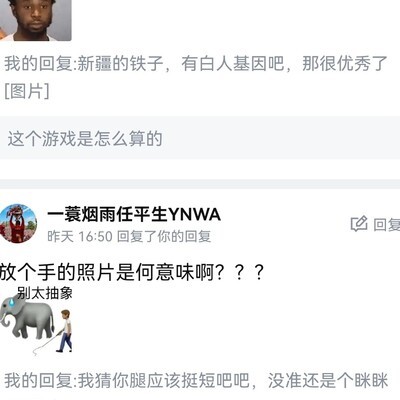 王者荣耀，举报眯眯眼争议