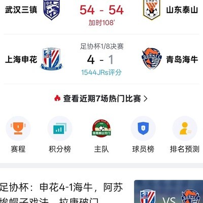 社会生活中的趣味比分讨论