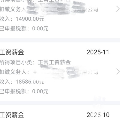 普通人薪资现状