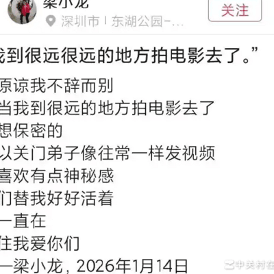 梁小龙远赴他乡拍电影