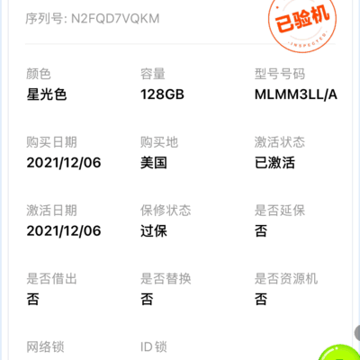 卡贴机辨识讨论