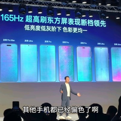 ColorOS16屏幕低亮度为何有抹布感？
