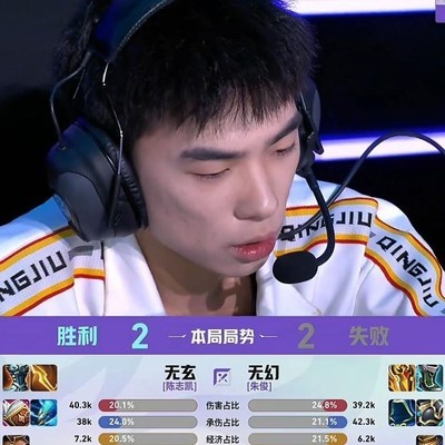 王者荣耀情久TES第四局数据对比