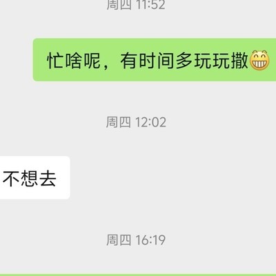 丈母娘的话让我心情低落