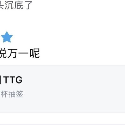 王者荣耀，万一来了，如何应对？