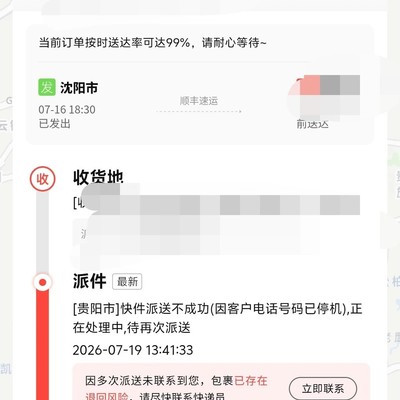 转转订单退款问题
