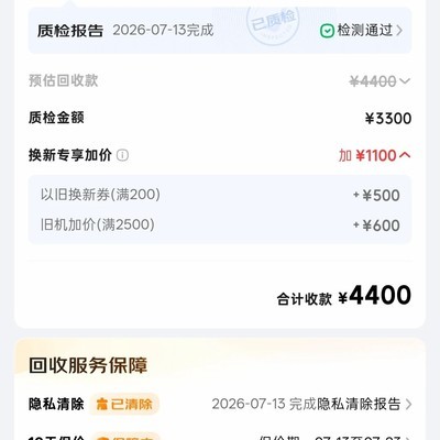 爱回收回收价缩水引争议