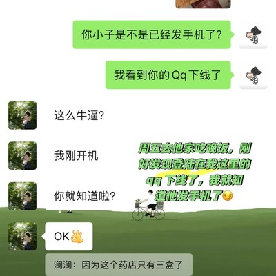 首次拜访男友家吃莲蓬