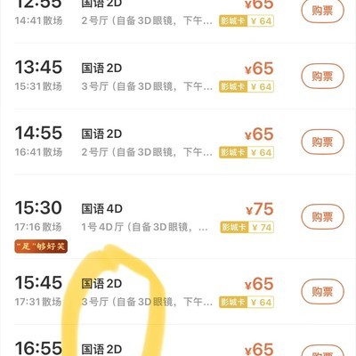 为何看2D电影需自备眼镜