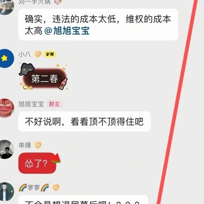 粉丝群活动收款引发关注